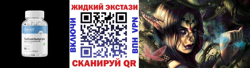 Бутират BDO  наркотики  Кимры 