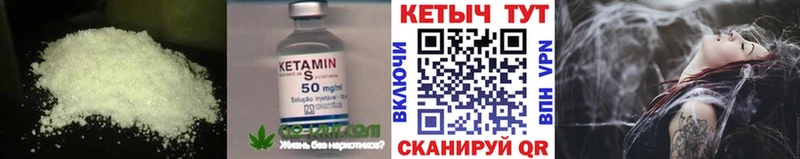 Кетамин ketamine  Кимры 