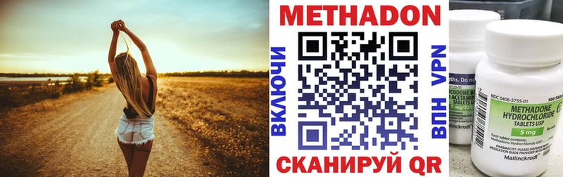 где продают   Кимры  Метадон methadone 